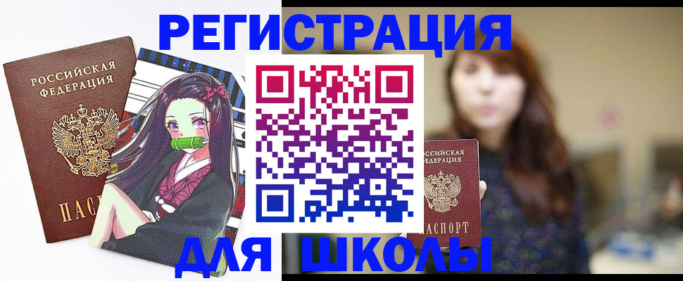 миграционный учет в Поворино