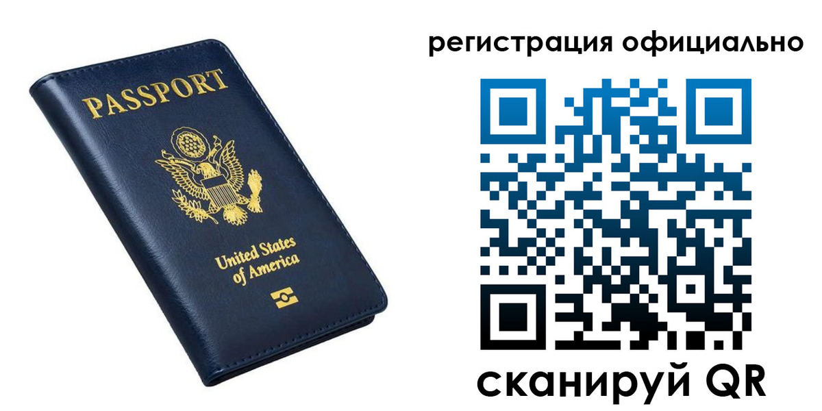 прописка иностранных граждан в Поворино
