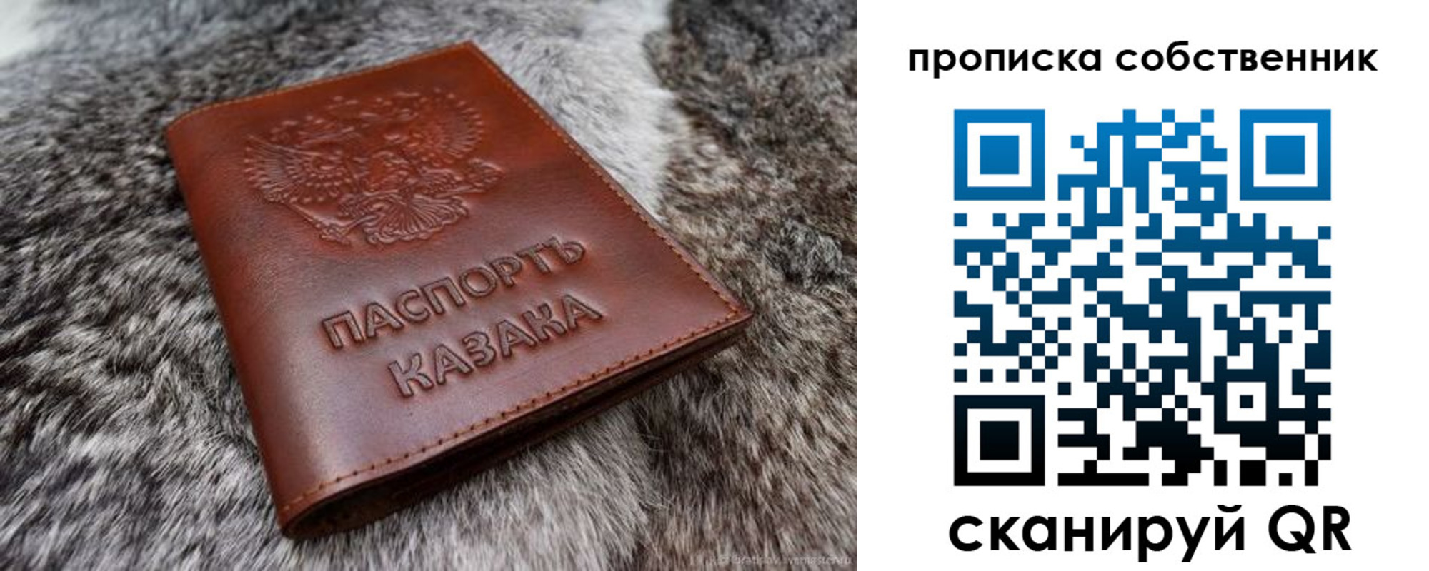 временная регистрация недорого в Поворино