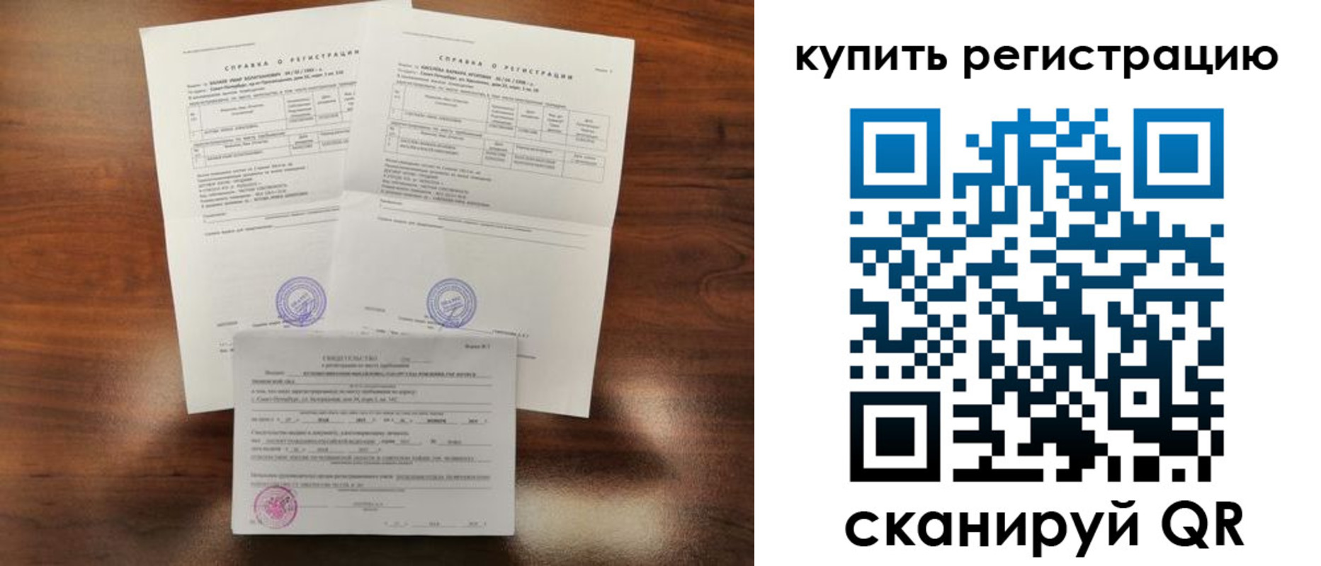 прописка в квартире в Поворино