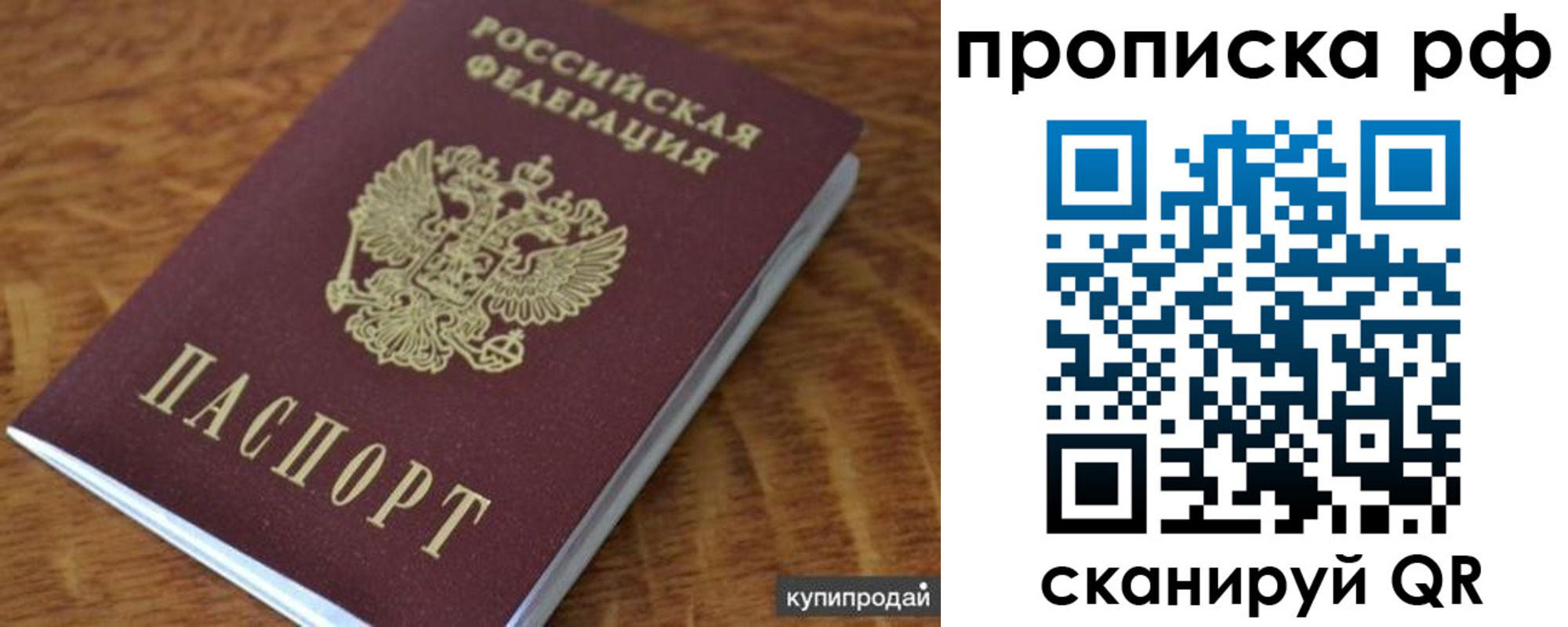 временная регистрация собственник в Поворино