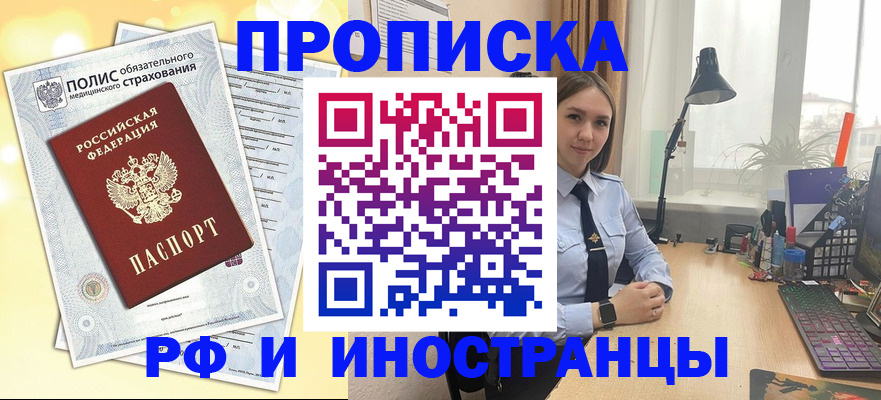 регистрация для школы в Поворино
