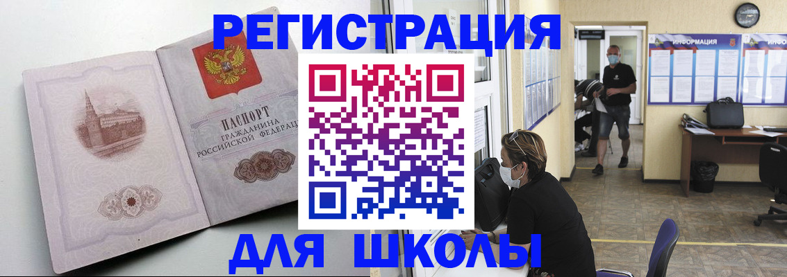 регистрация в Поворино